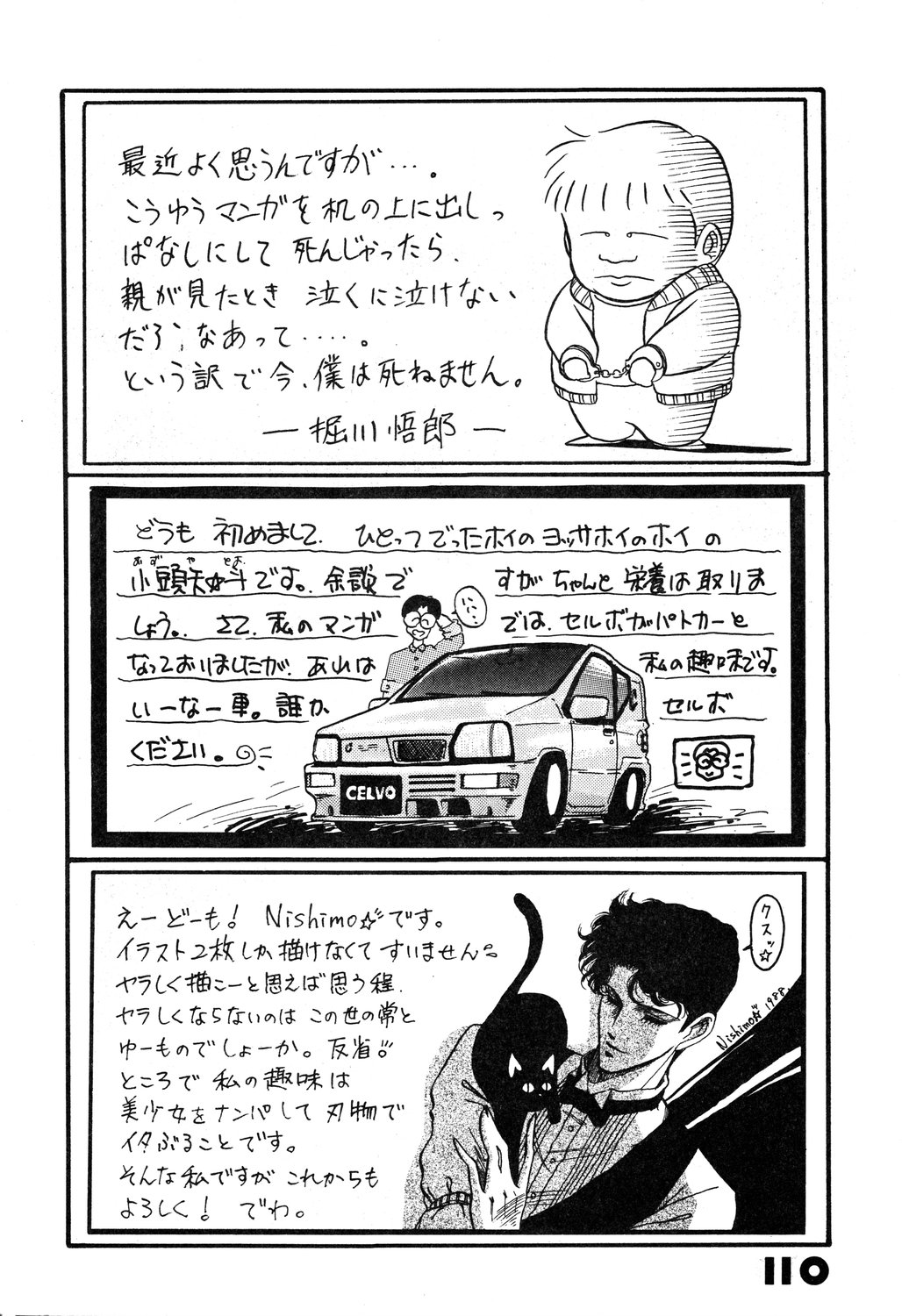 [ルナ・インダストリア (よろず)] 犯姦輪