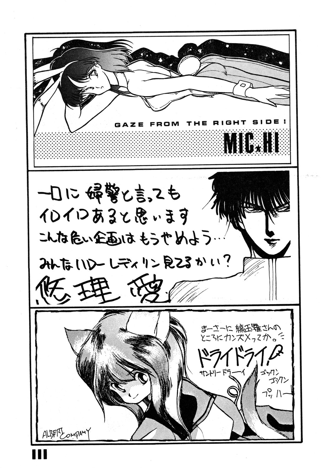 [ルナ・インダストリア (よろず)] 犯姦輪