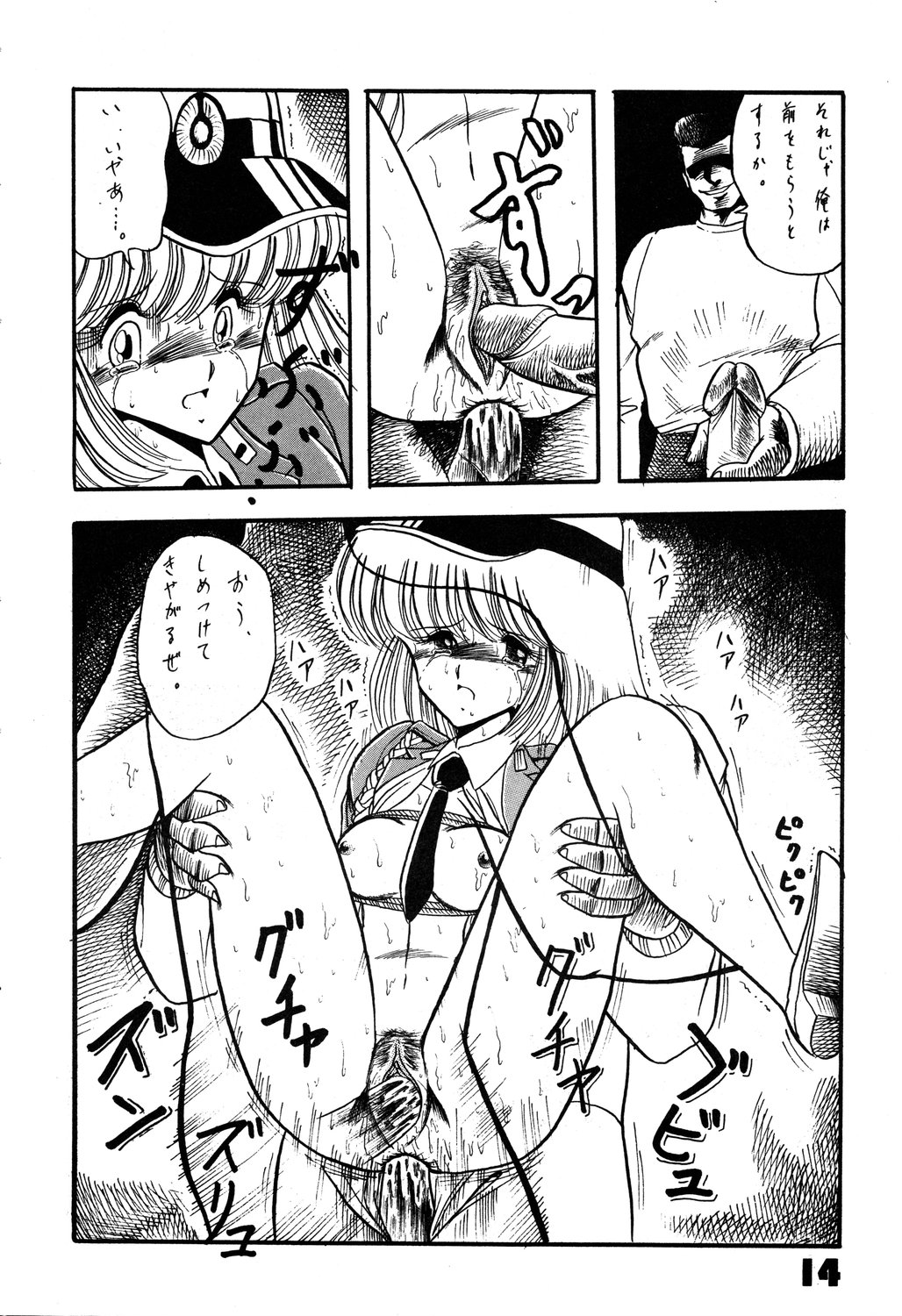 [ルナ・インダストリア (よろず)] 犯姦輪