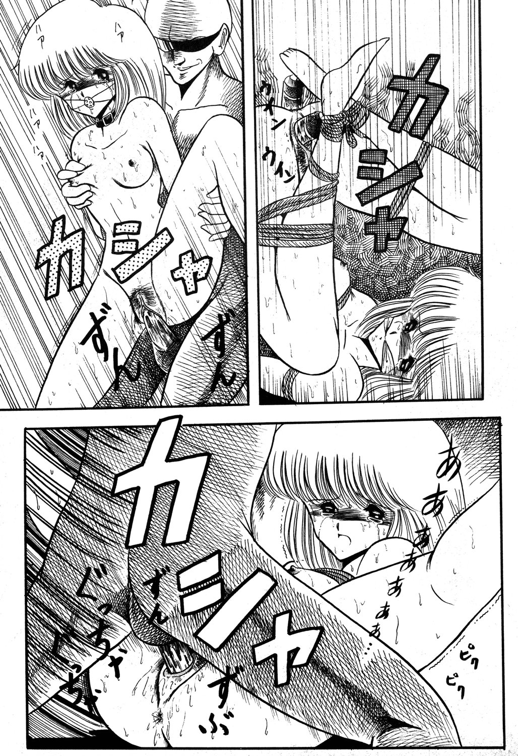 [ルナ・インダストリア (よろず)] 犯姦輪