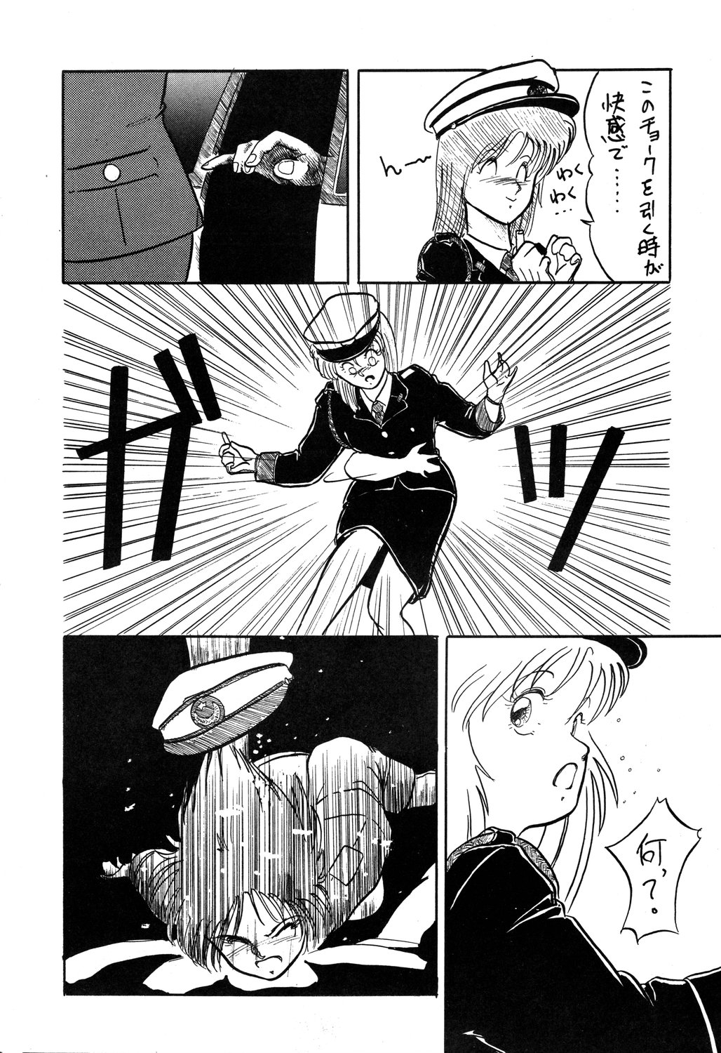 [ルナ・インダストリア (よろず)] 犯姦輪