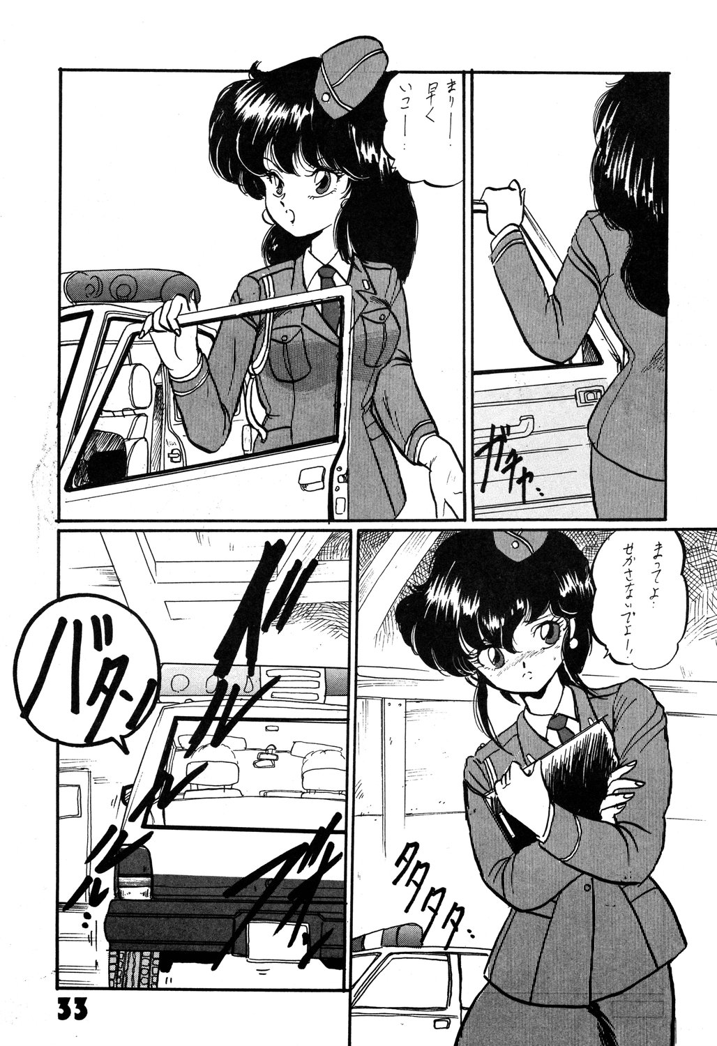 [ルナ・インダストリア (よろず)] 犯姦輪