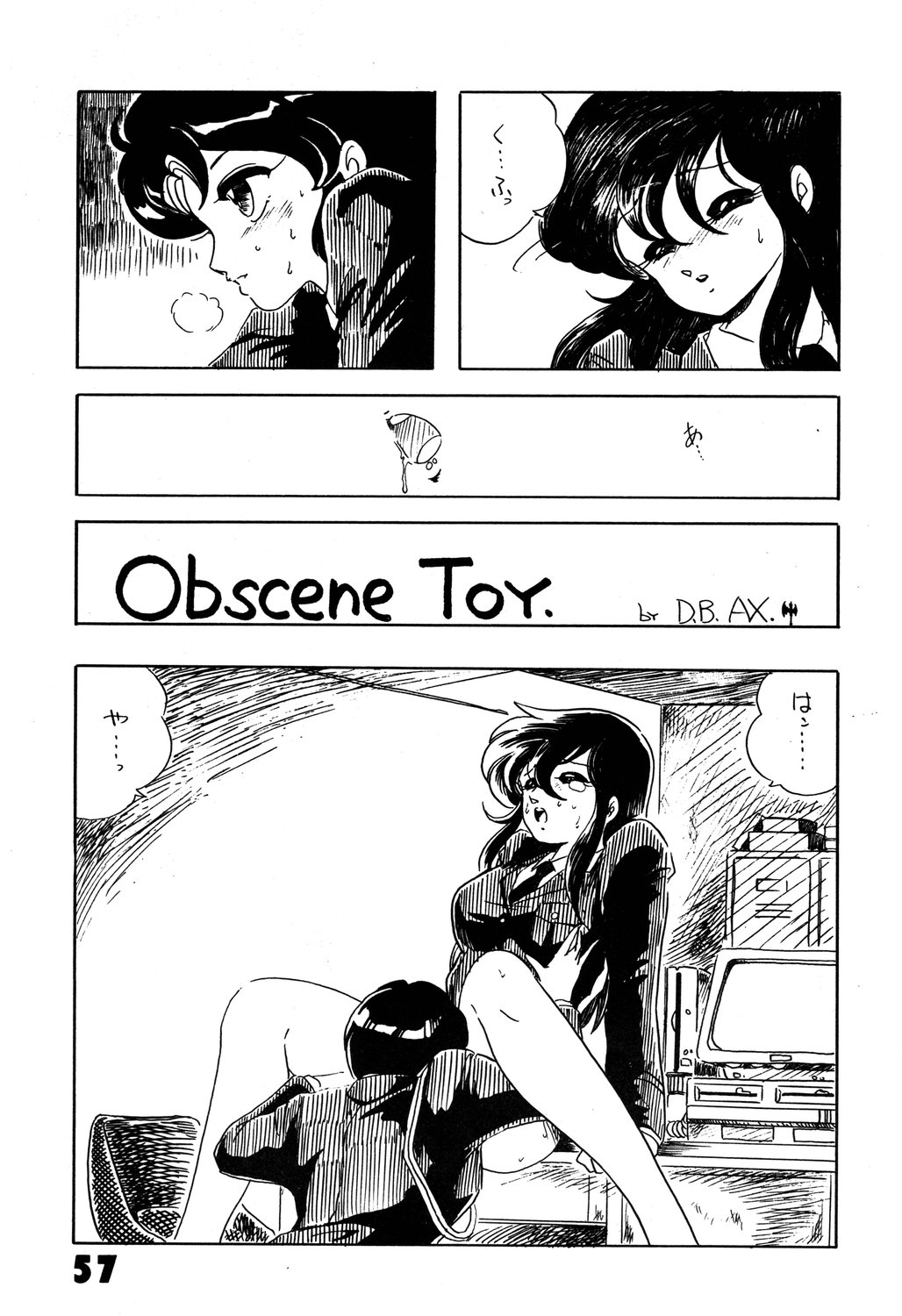 [ルナ・インダストリア (よろず)] 犯姦輪