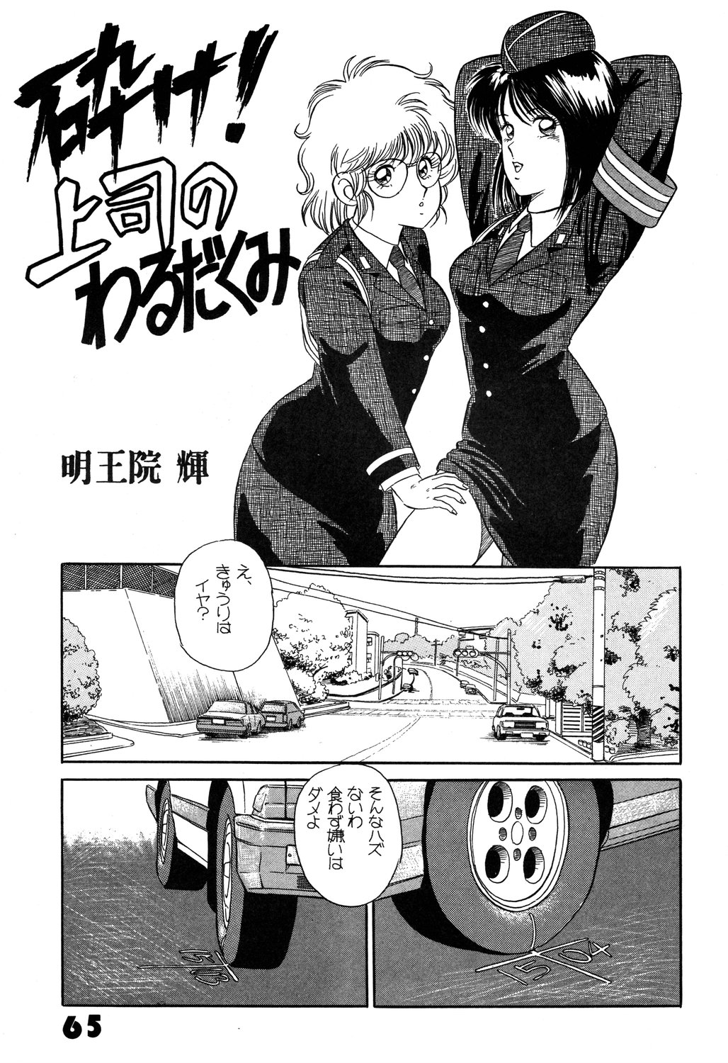 [ルナ・インダストリア (よろず)] 犯姦輪