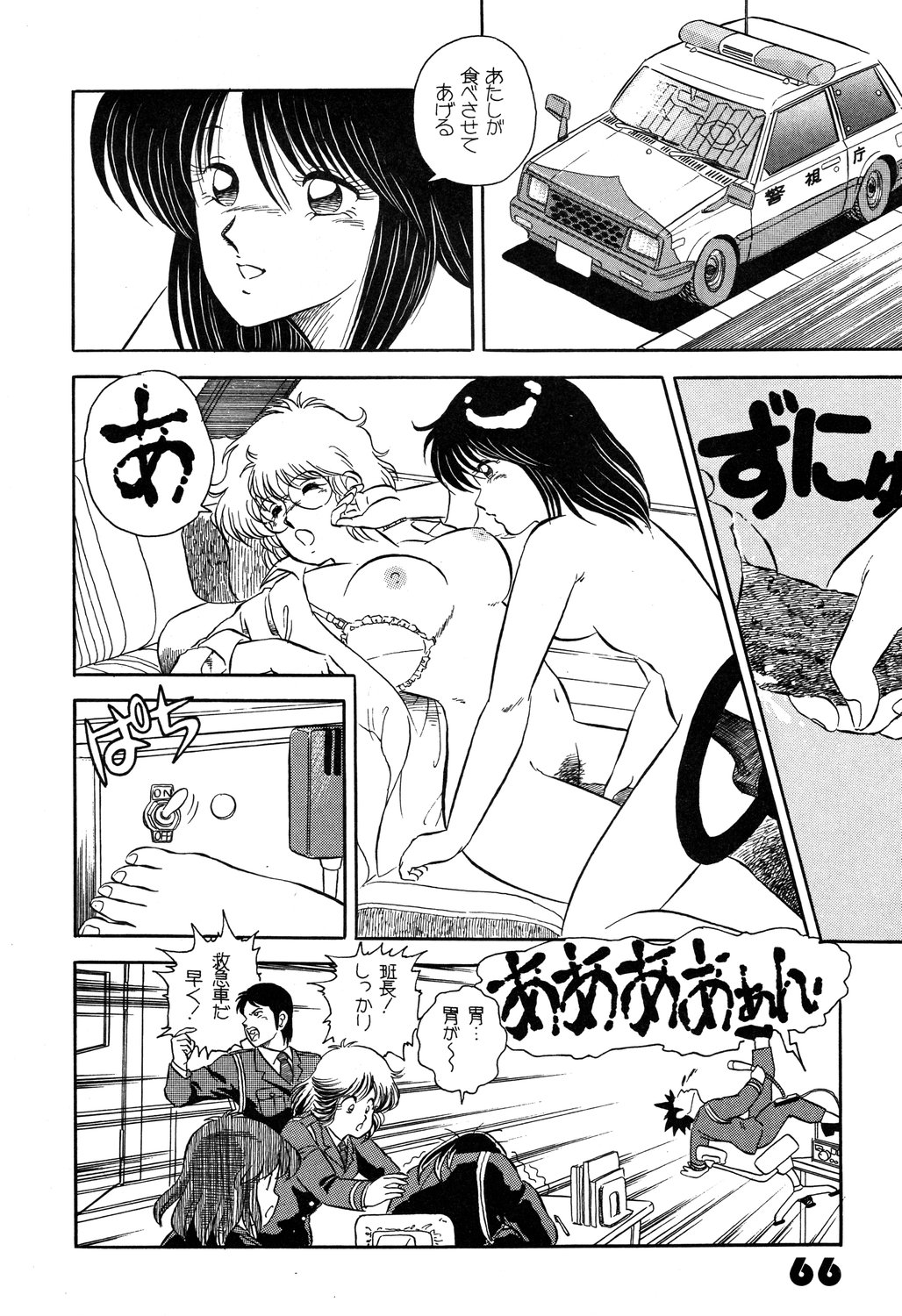 [ルナ・インダストリア (よろず)] 犯姦輪