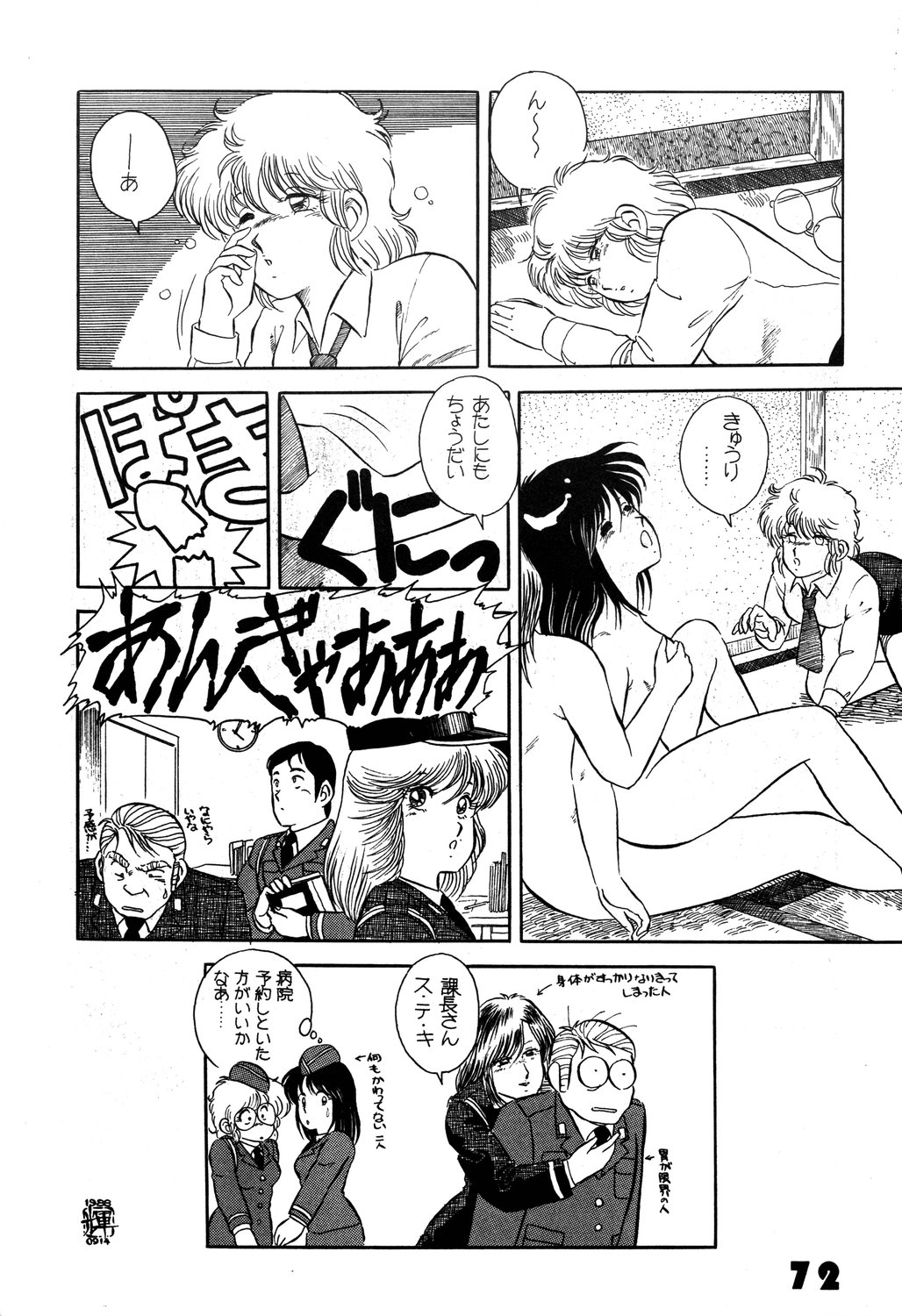 [ルナ・インダストリア (よろず)] 犯姦輪