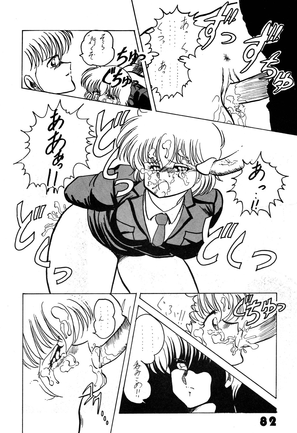 [ルナ・インダストリア (よろず)] 犯姦輪