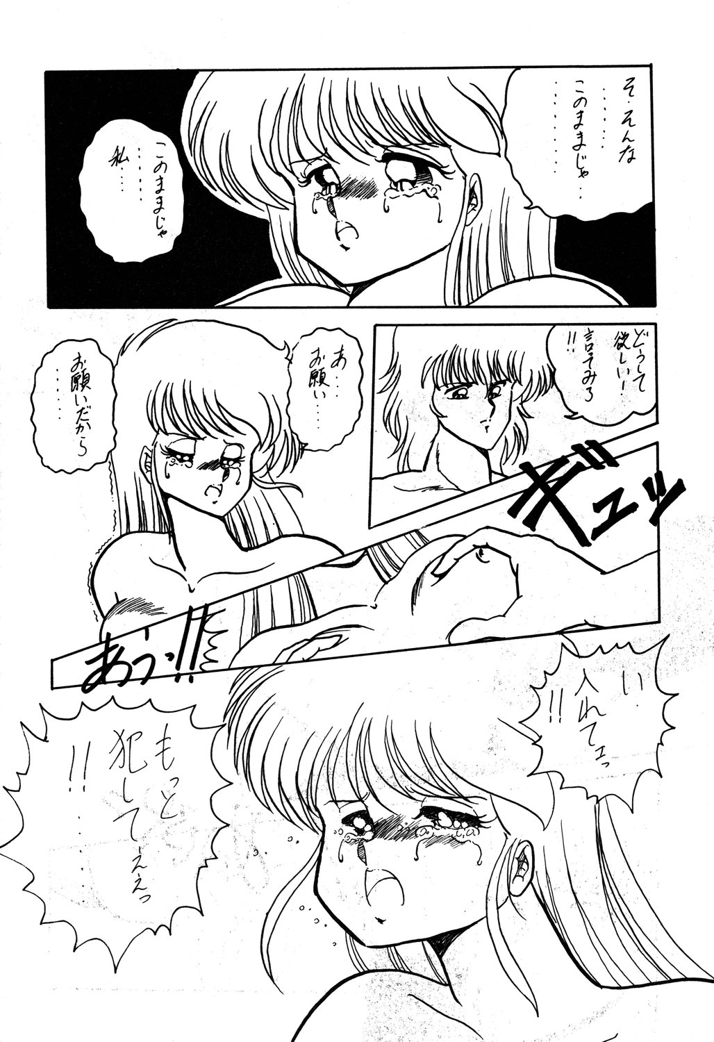 [ルナ・インダストリア (よろず)] 犯姦輪