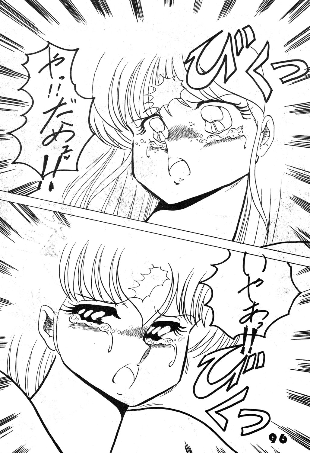 [ルナ・インダストリア (よろず)] 犯姦輪