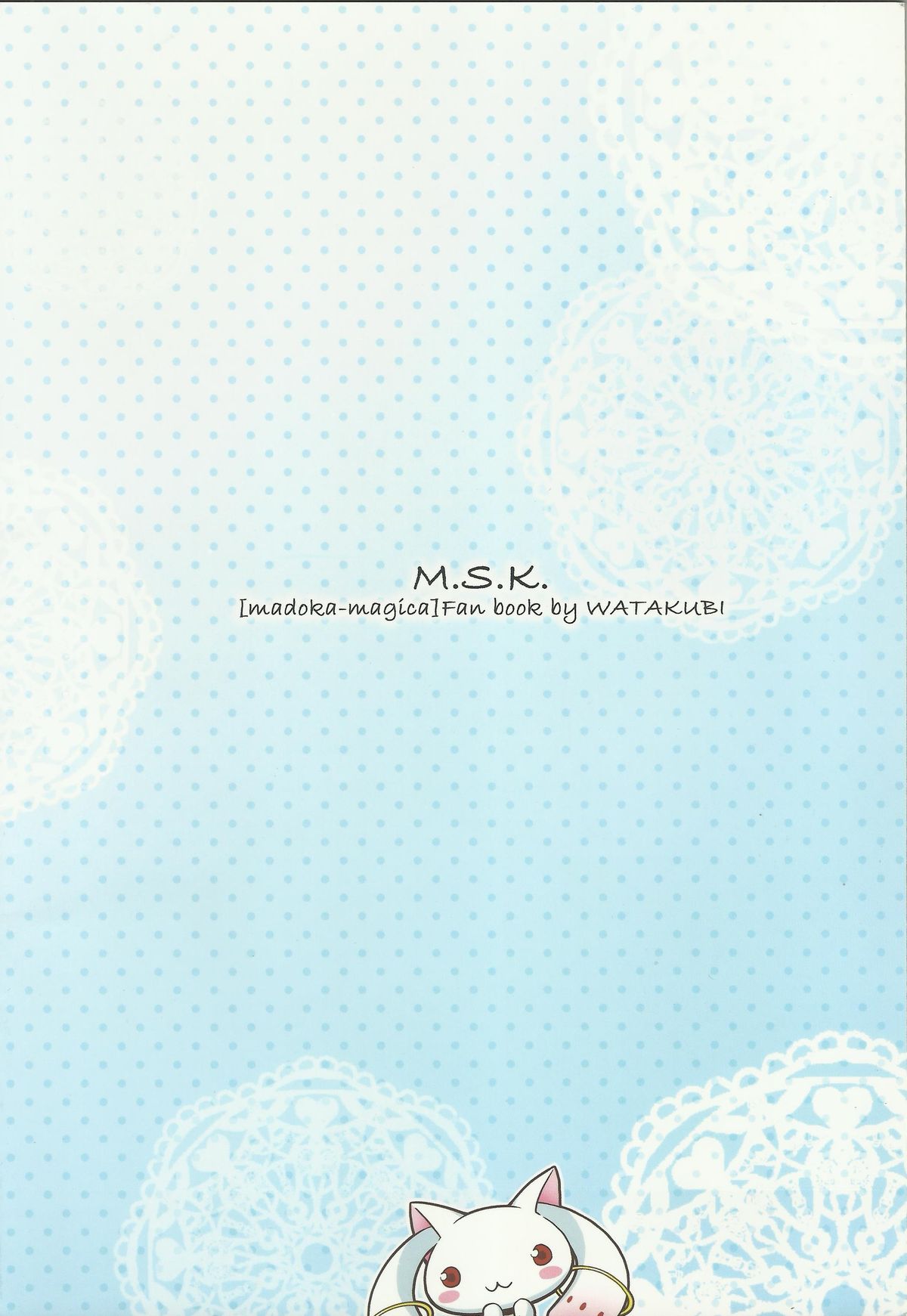 (COMIC1☆5) [わたくび (笹井さじ)] M.S.K. (魔法少女まどか☆マギカ) [ページ欠落]