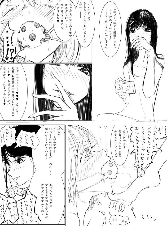 [ディビ] 男の娘が虐めぬかれるエロ漫画６・拘束、焦らし等