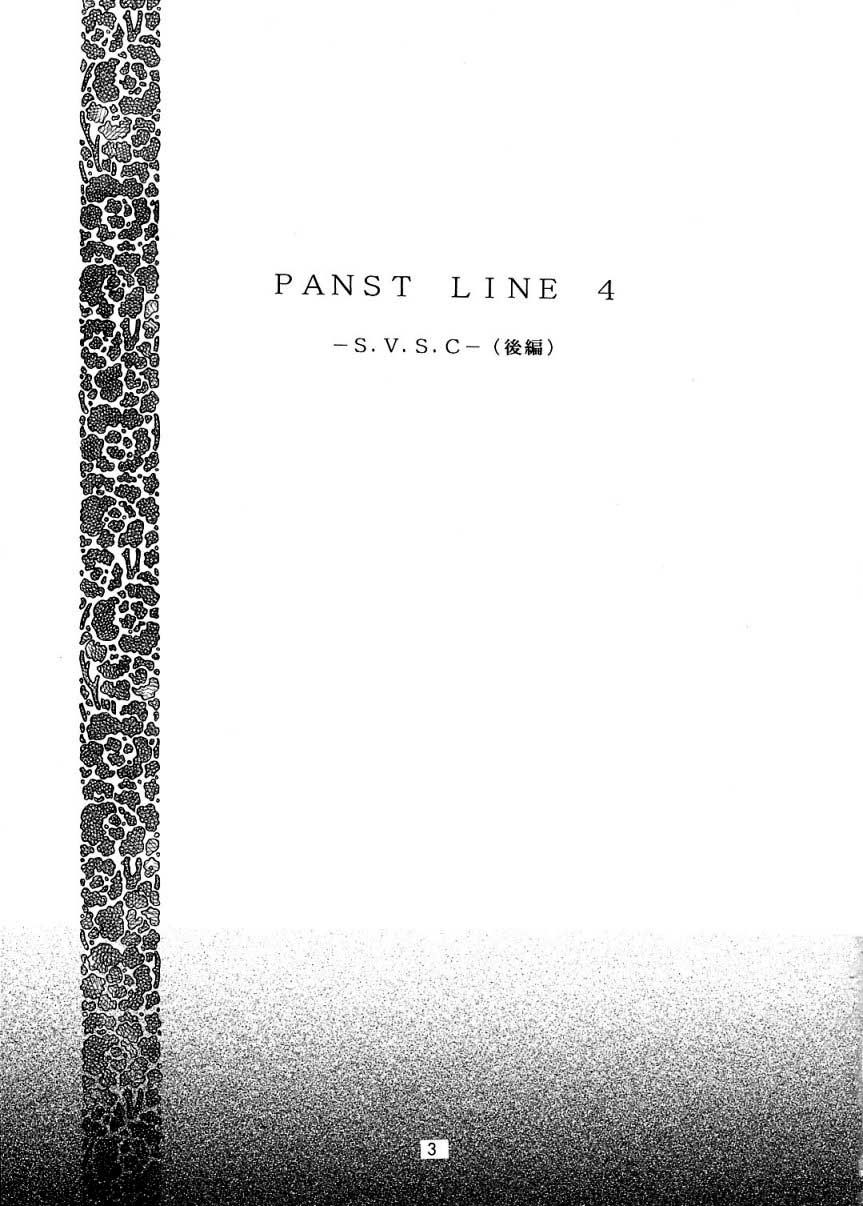[犬の団 (光神犬)] PANST LINE 4 (よろず)