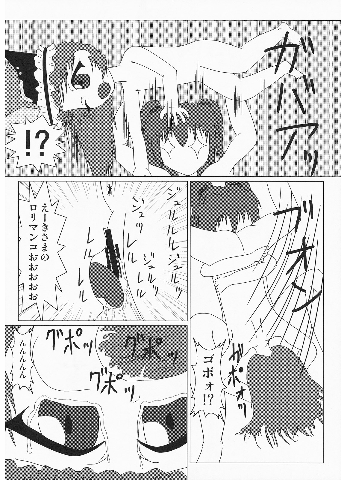 (例大祭5) [宝玉伝説 (ウルシ)] まん小町んこ (東方Project)