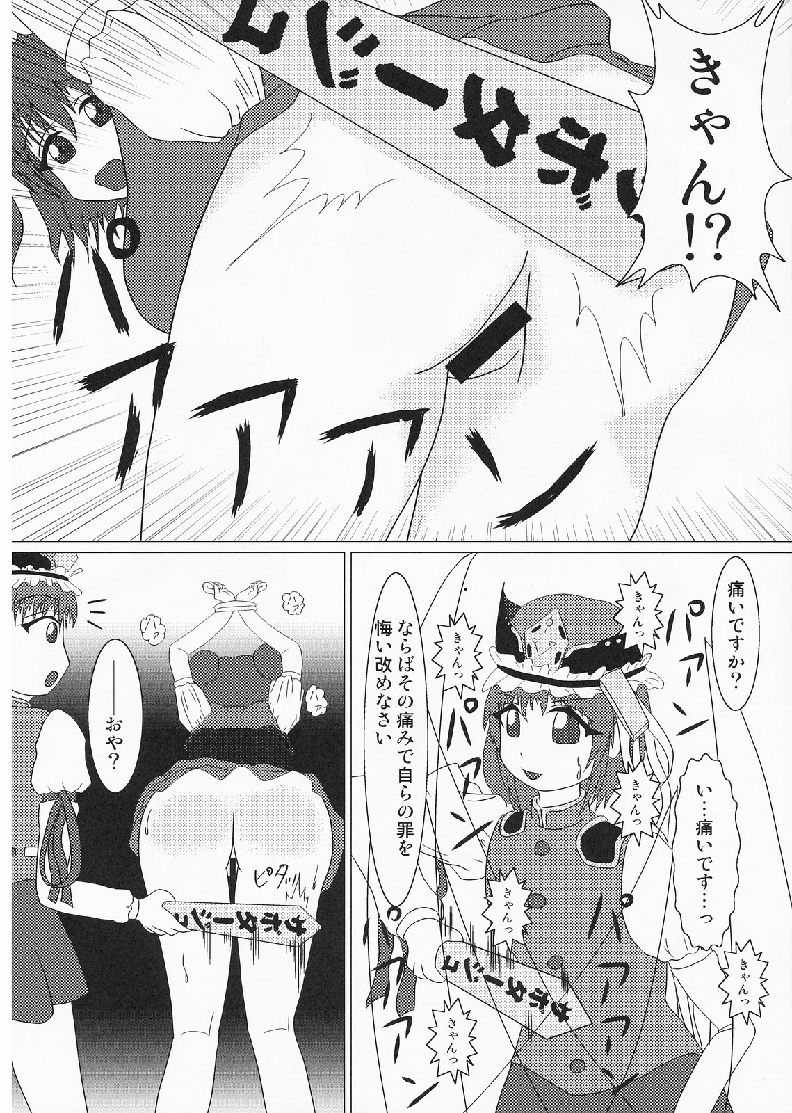 (例大祭5) [宝玉伝説 (ウルシ)] まん小町んこ (東方Project)