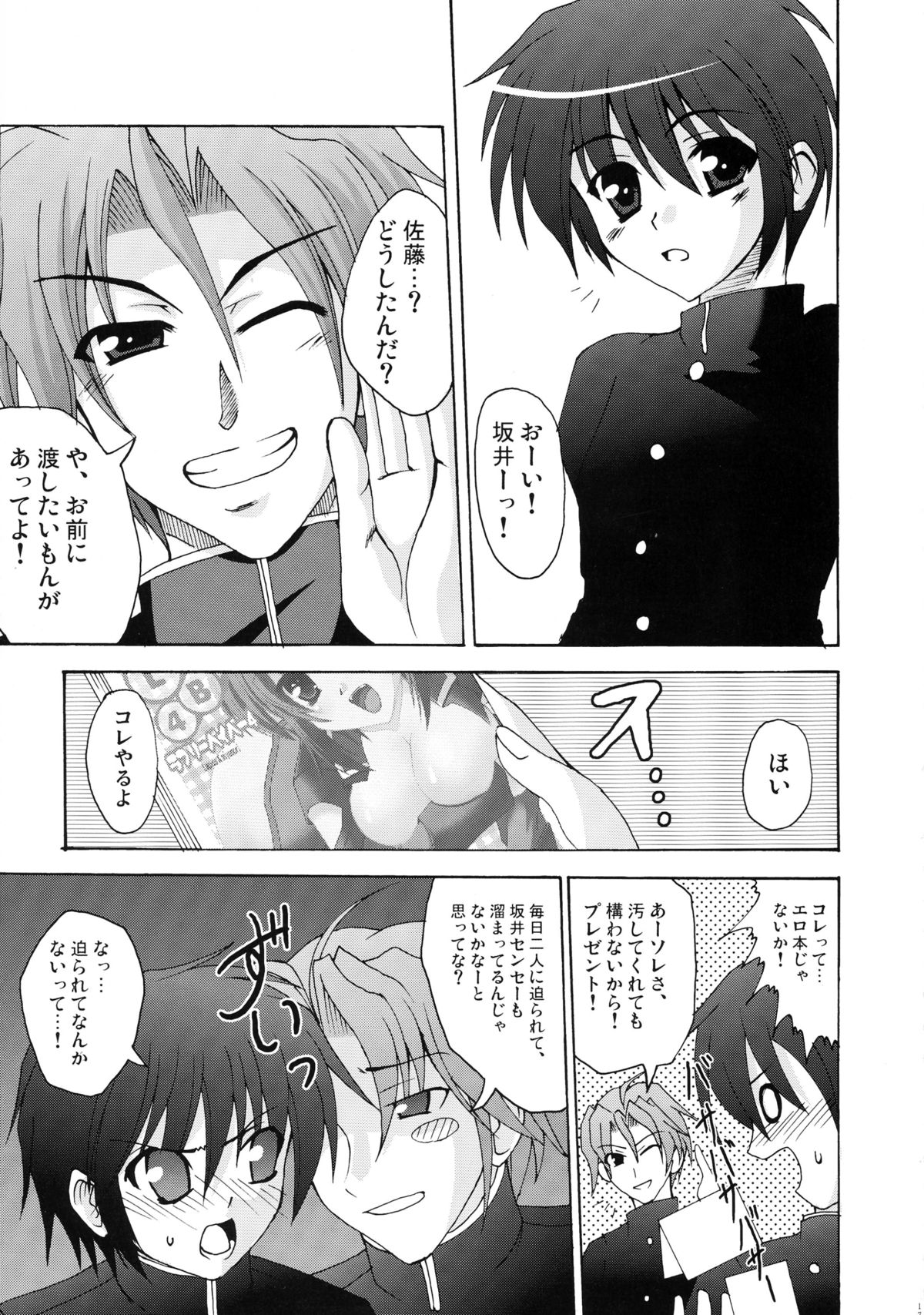 [BANDIT, Lapiss (K／DASH, SYU)] カリモフ (灼眼のシャナ)