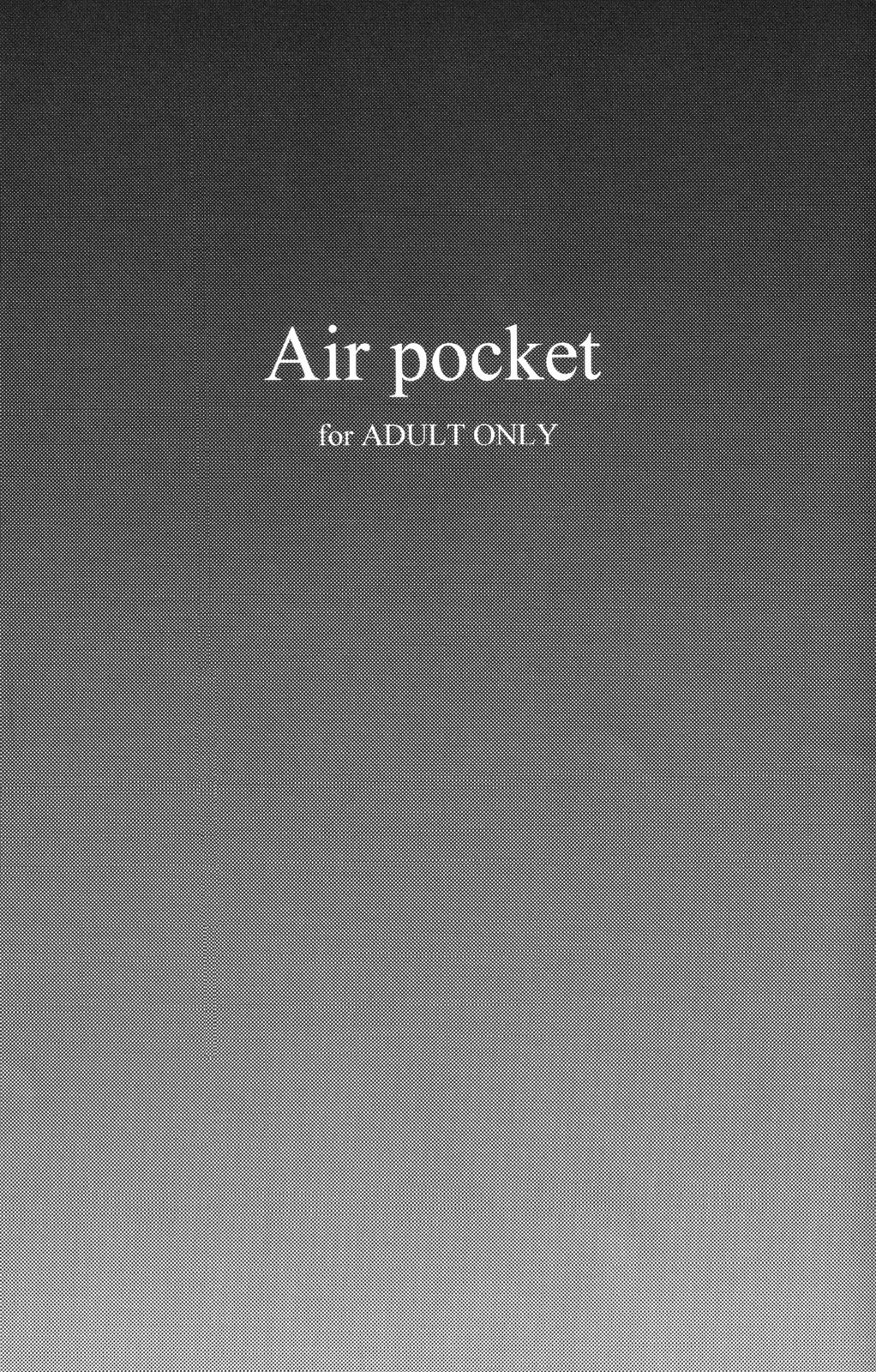 【東の城】エアポケット【ハートの国のアリス】