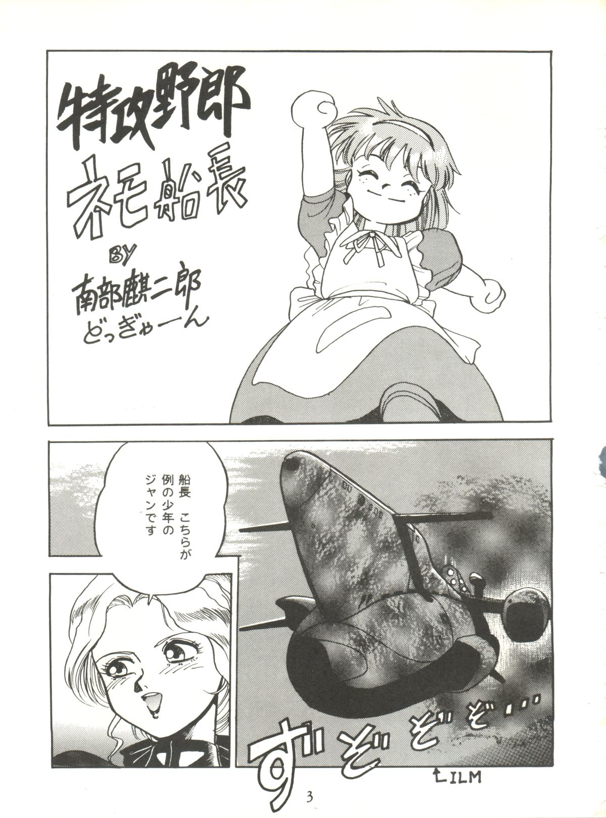 (C38) [AXIS (よろず)] VERMILION3 (ふしぎの海のナディア)