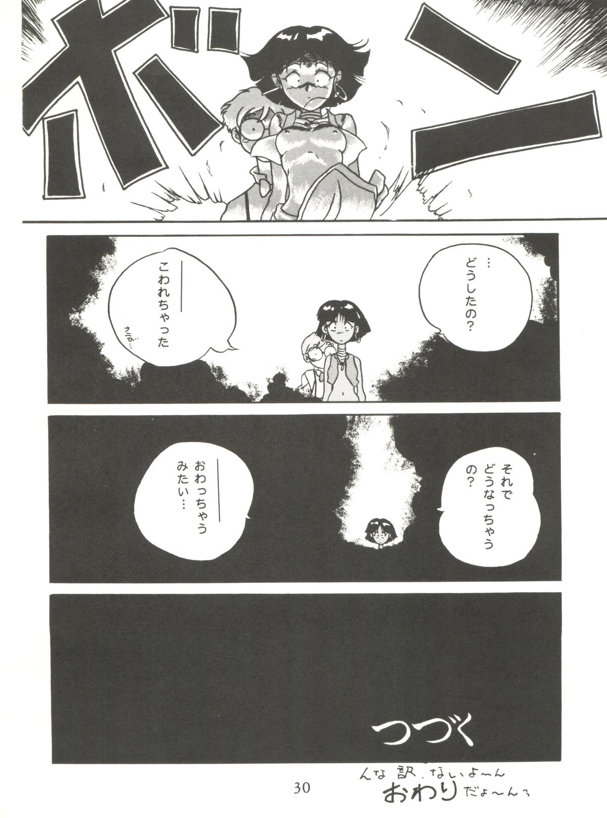 (C38) [AXIS (よろず)] VERMILION3 (ふしぎの海のナディア)