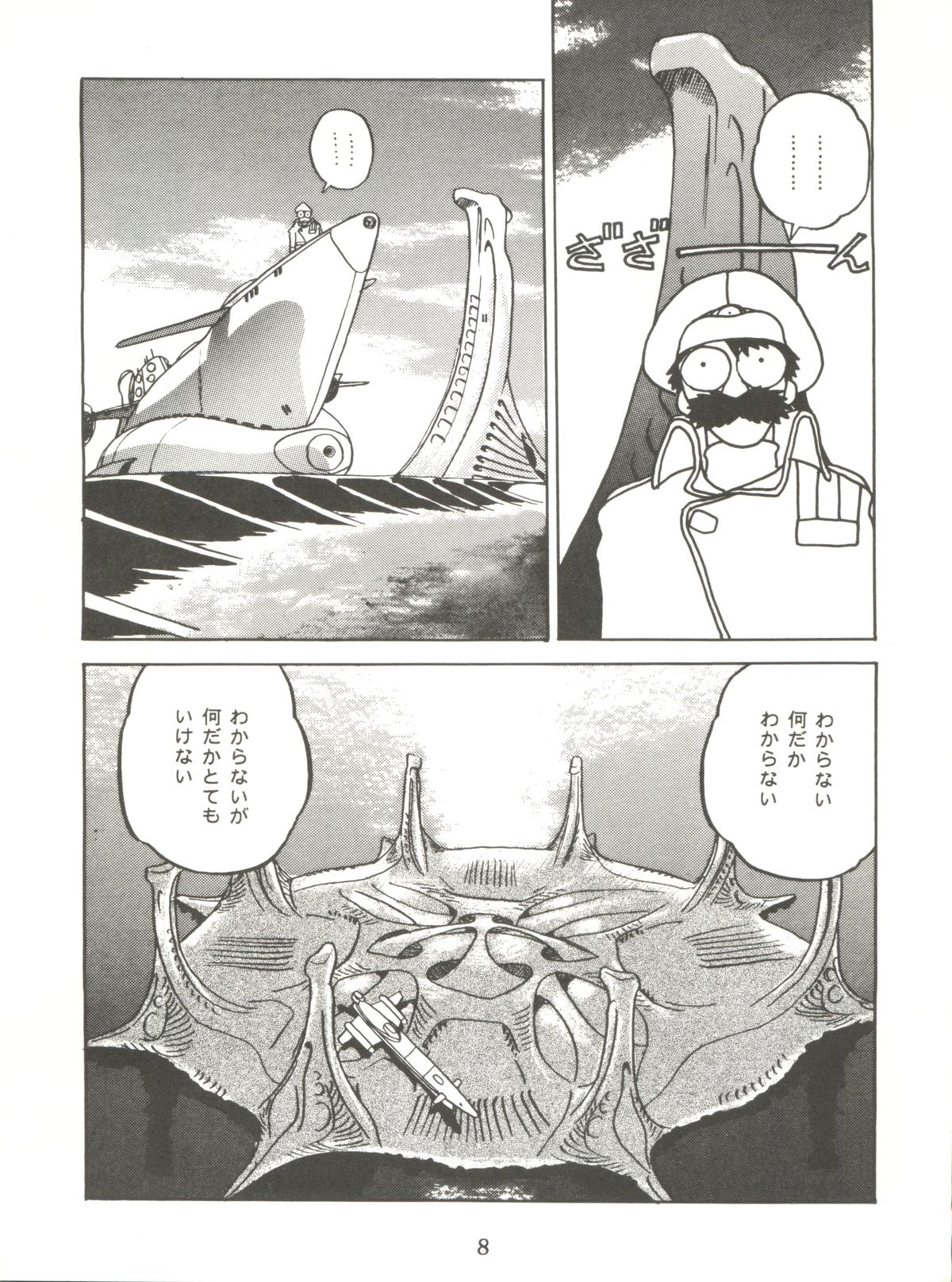 (C38) [AXIS (よろず)] VERMILION3 (ふしぎの海のナディア)