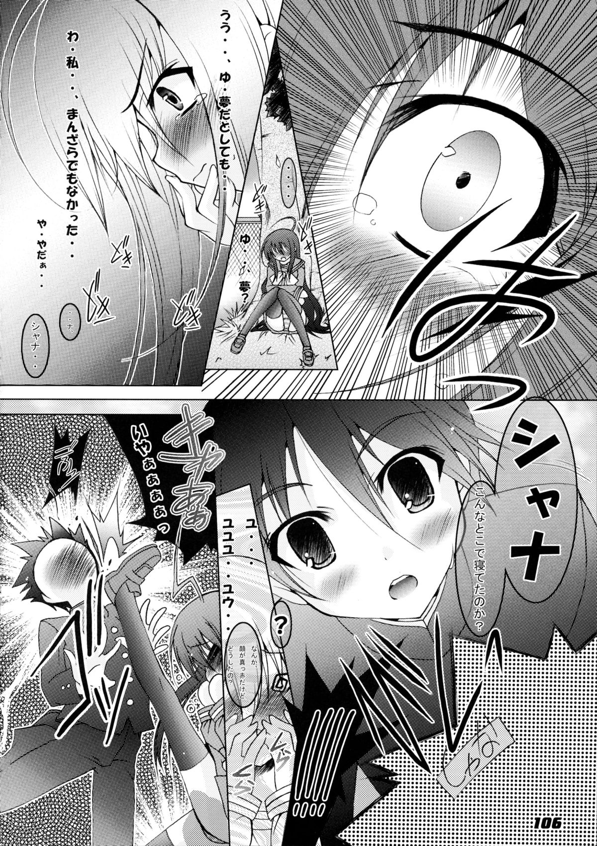 (C80) [ア・ラ・モード (神楽武志)] La Collection-ShanaStyle- (灼眼のシャナ)