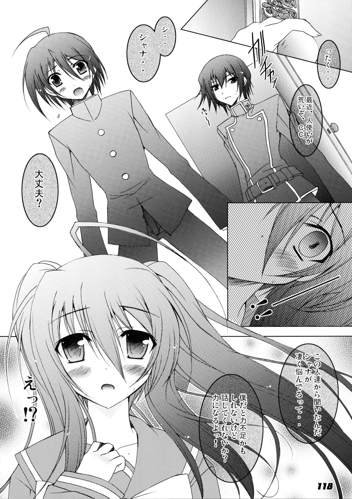 (C80) [ア・ラ・モード (神楽武志)] La Collection-ShanaStyle- (灼眼のシャナ)