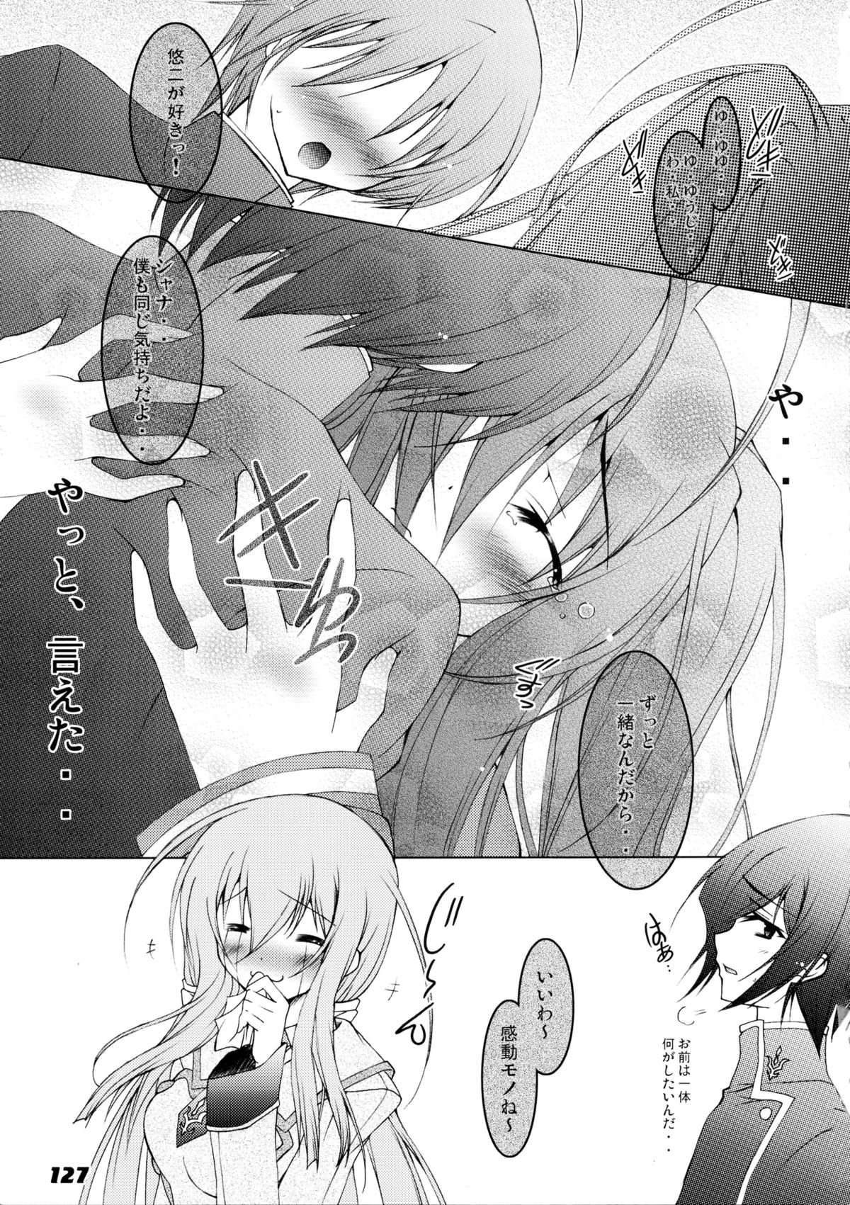 (C80) [ア・ラ・モード (神楽武志)] La Collection-ShanaStyle- (灼眼のシャナ)