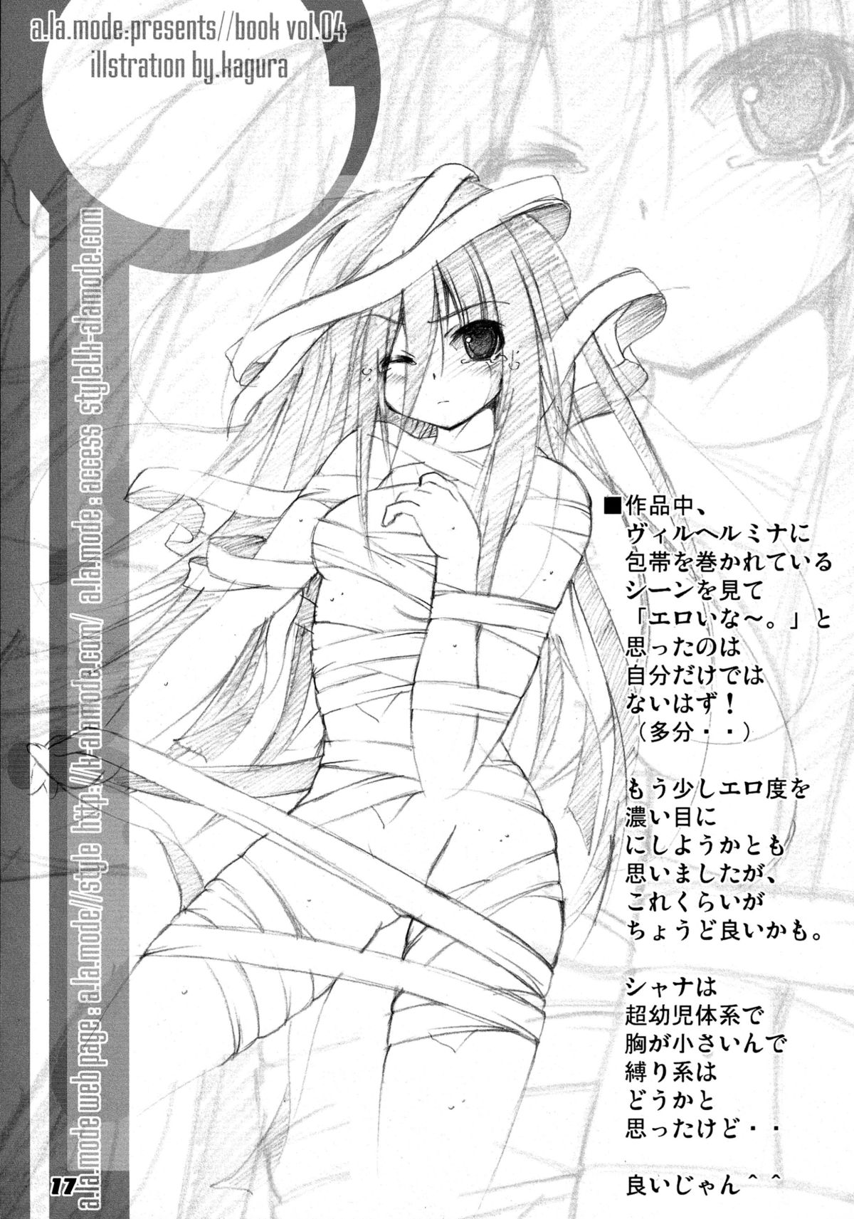 (C80) [ア・ラ・モード (神楽武志)] La Collection-ShanaStyle- (灼眼のシャナ)