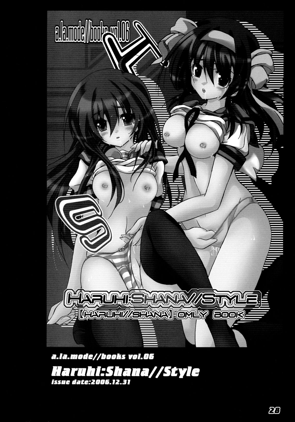 (C80) [ア・ラ・モード (神楽武志)] La Collection-ShanaStyle- (灼眼のシャナ)