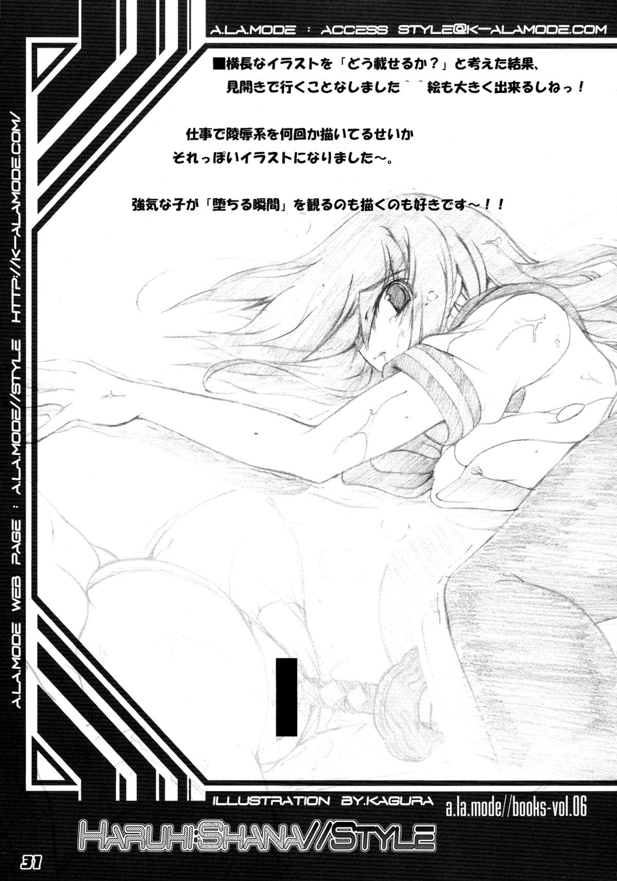 (C80) [ア・ラ・モード (神楽武志)] La Collection-ShanaStyle- (灼眼のシャナ)