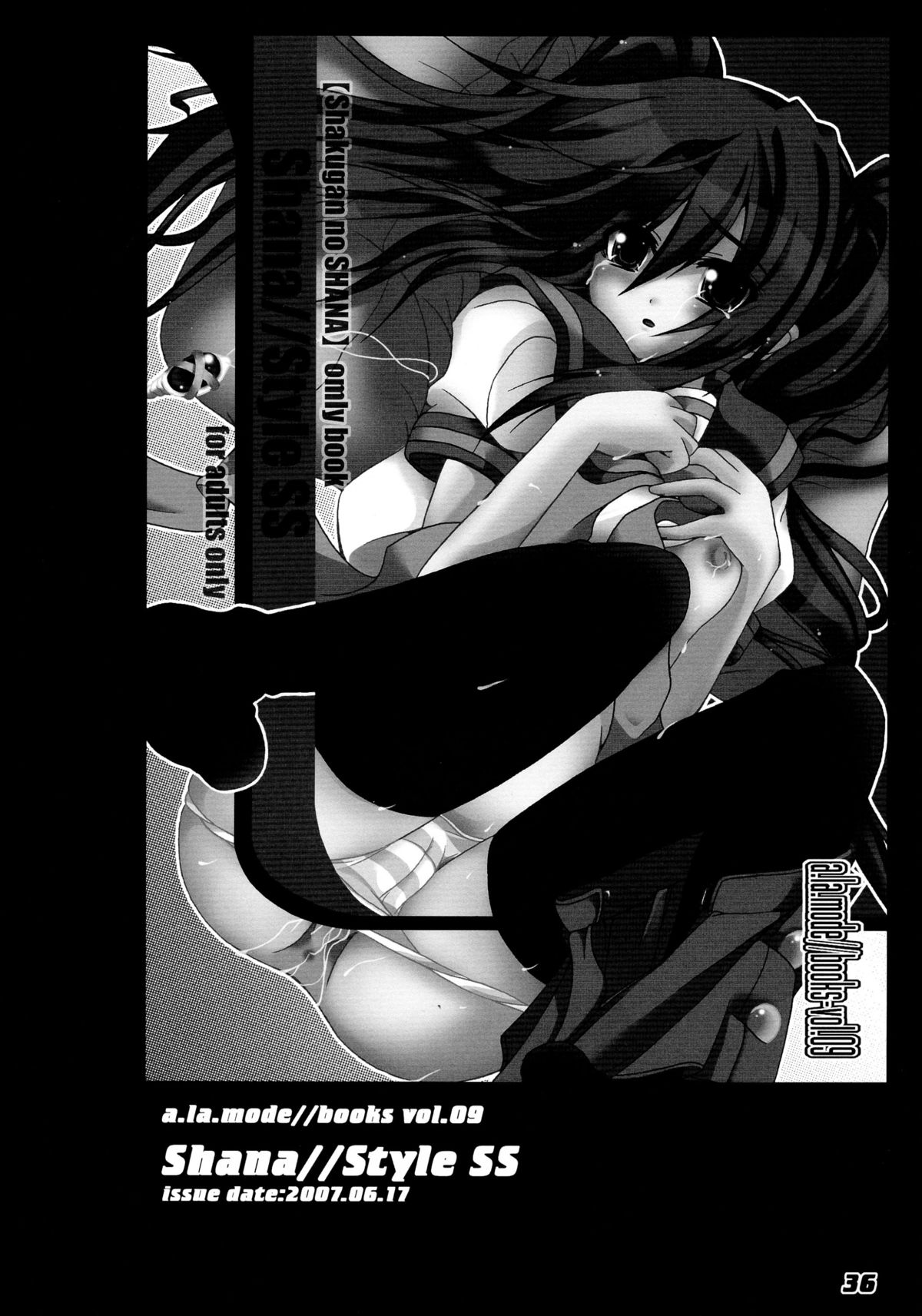 (C80) [ア・ラ・モード (神楽武志)] La Collection-ShanaStyle- (灼眼のシャナ)