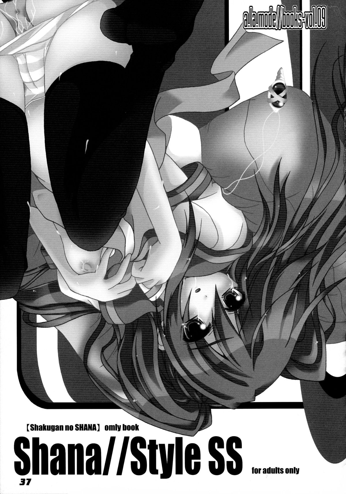 (C80) [ア・ラ・モード (神楽武志)] La Collection-ShanaStyle- (灼眼のシャナ)