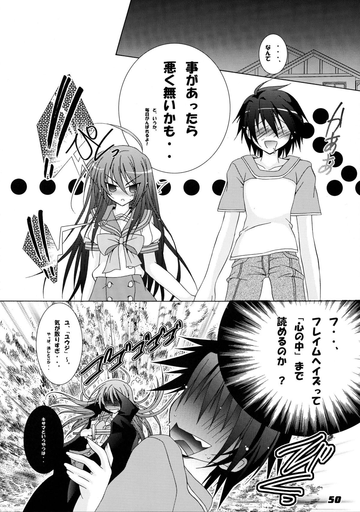 (C80) [ア・ラ・モード (神楽武志)] La Collection-ShanaStyle- (灼眼のシャナ)