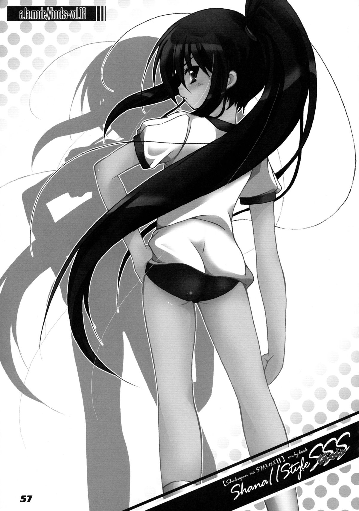 (C80) [ア・ラ・モード (神楽武志)] La Collection-ShanaStyle- (灼眼のシャナ)