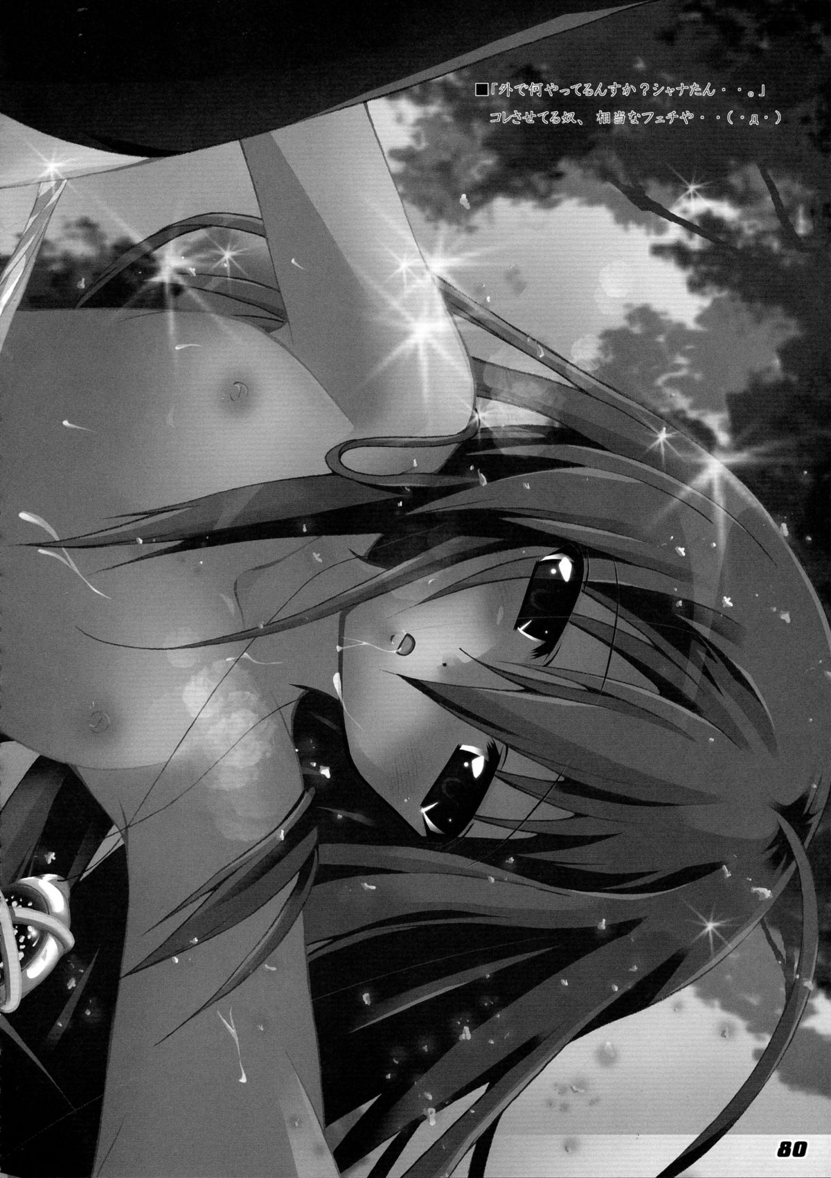 (C80) [ア・ラ・モード (神楽武志)] La Collection-ShanaStyle- (灼眼のシャナ)