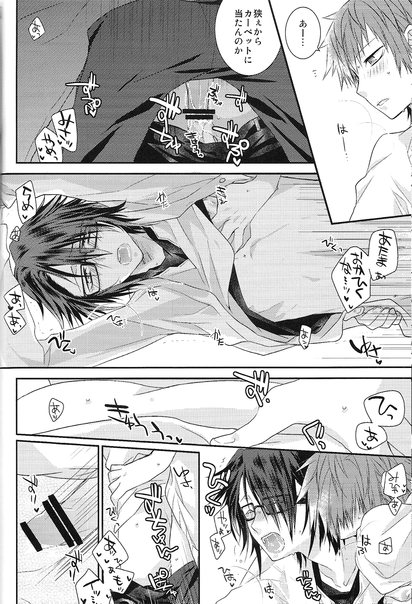 (C85) [黒耀蝶 (篝とうや)] ふゆごもり♥ (K)