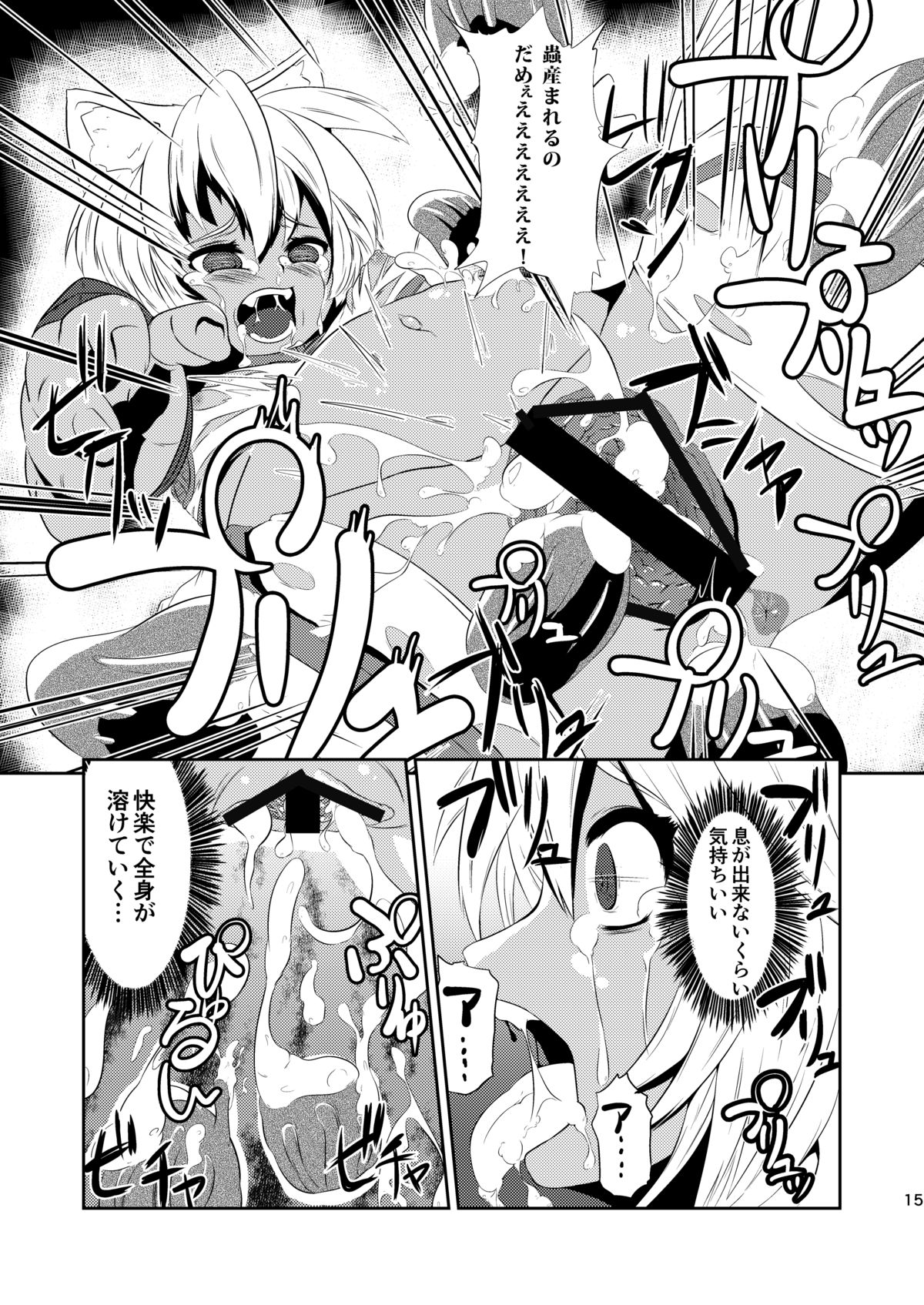 [恐竜の卵 (ゴロごろ)] 堕肉の泥濘