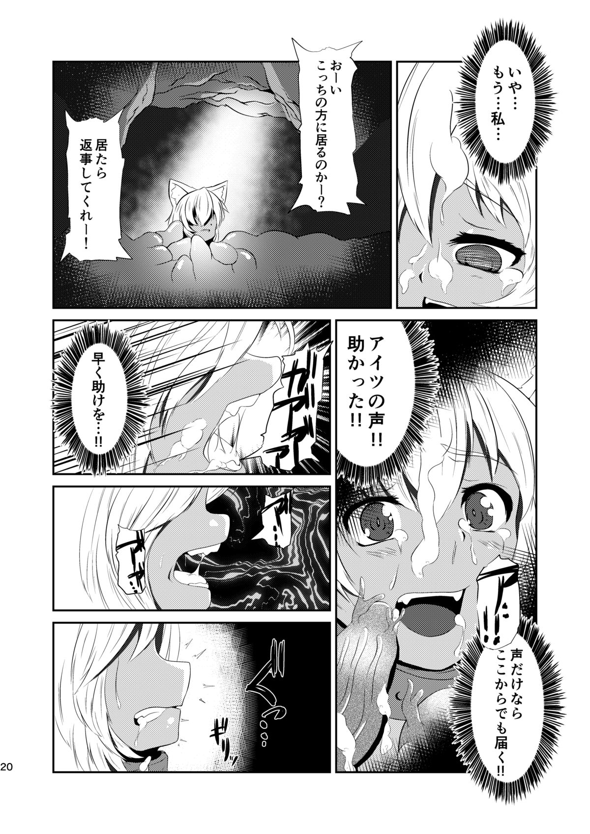 [恐竜の卵 (ゴロごろ)] 堕肉の泥濘