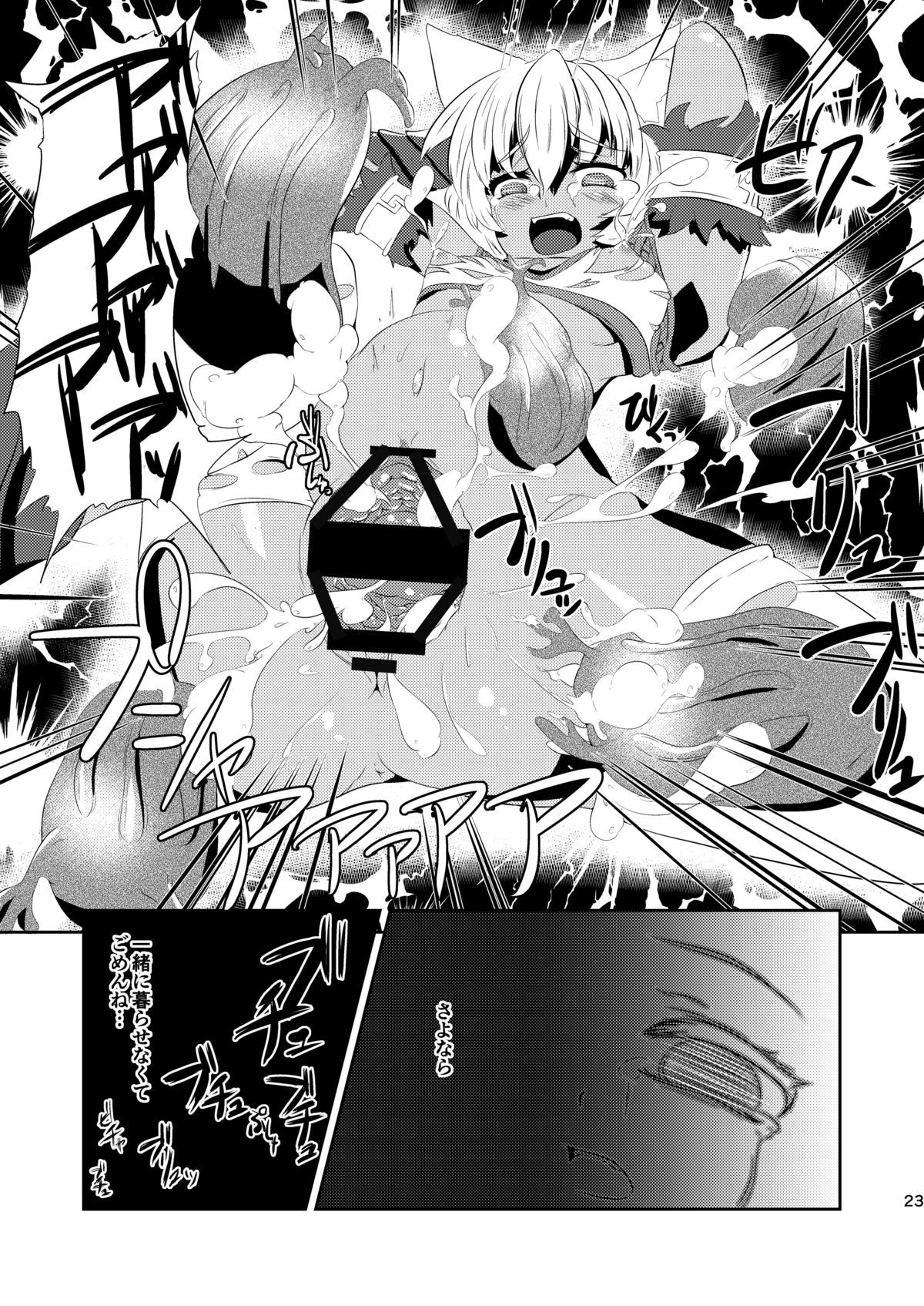 [恐竜の卵 (ゴロごろ)] 堕肉の泥濘