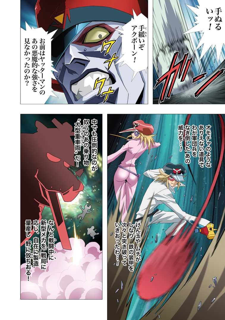 [片励会 (かわらじま晃)] 片励会レストリクト2008 (よろず) [DL版]