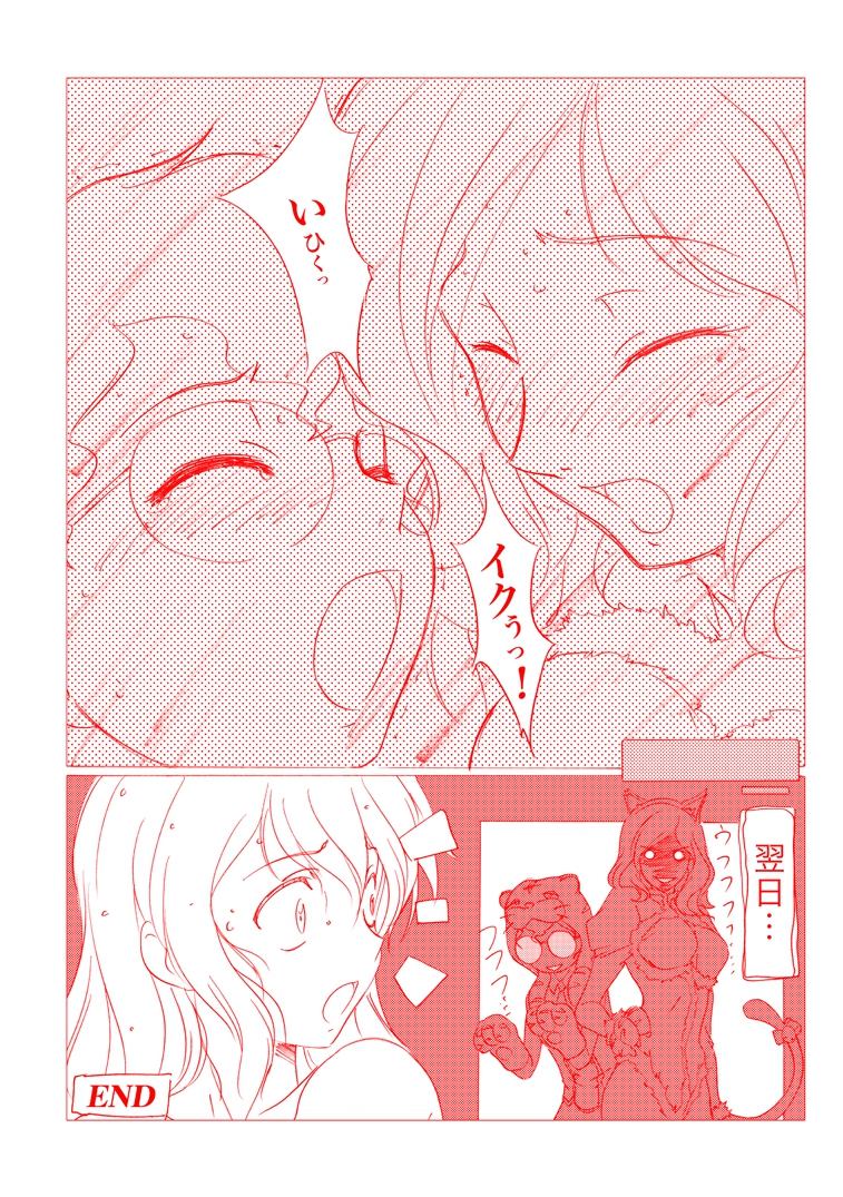 [片励会 (かわらじま晃)] 片励会レストリクト2008 (よろず) [DL版]