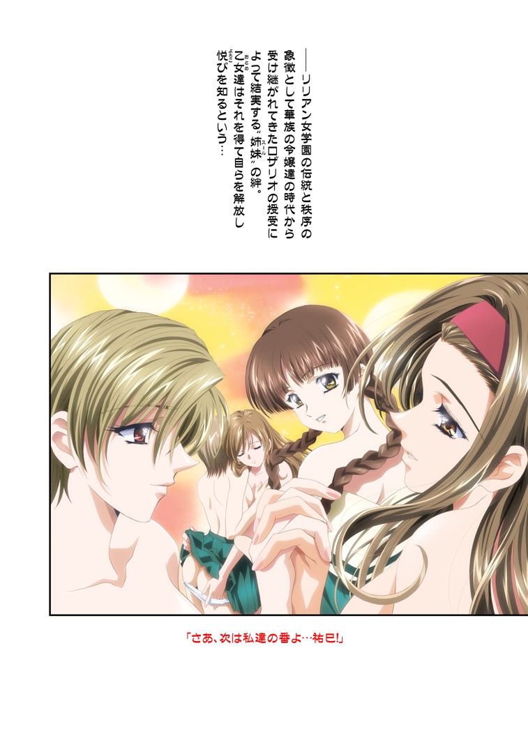 [片励会 (かわらじま晃)] 片励会レストリクト2008 (よろず) [DL版]