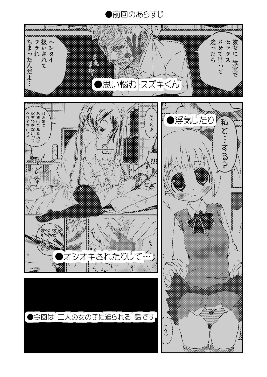 [あひる山脈] 放課後に3Pで!
