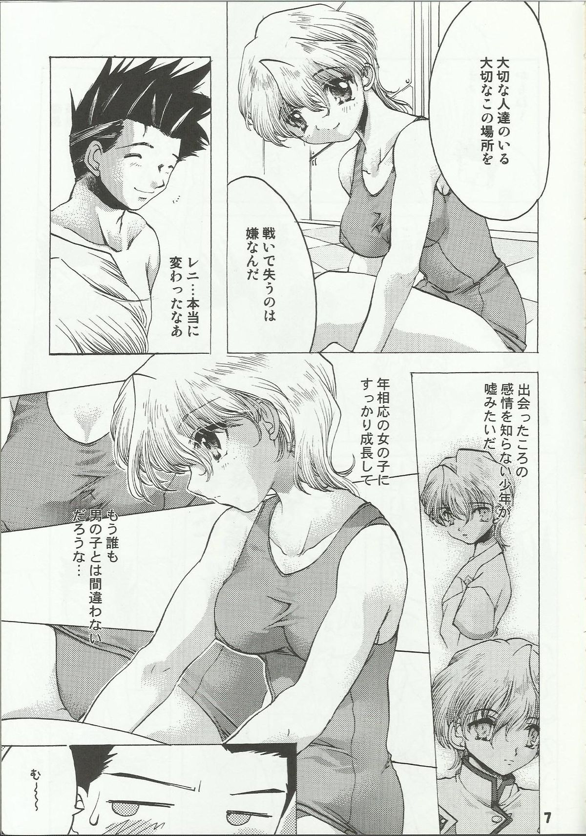 (C64) [いにしえのぬし(シルエットさくら)] Water Summer (サクラ大戦2)