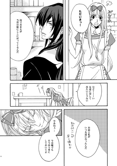 えりり漫画【エリアリ漫画】【ROL注意】