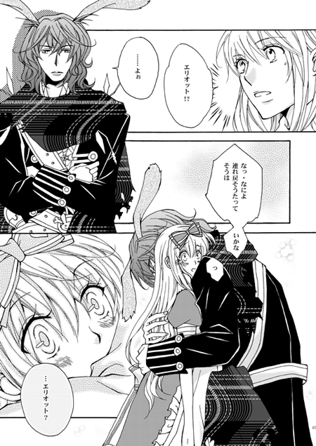 えりり漫画【エリアリ漫画】【ROL注意】