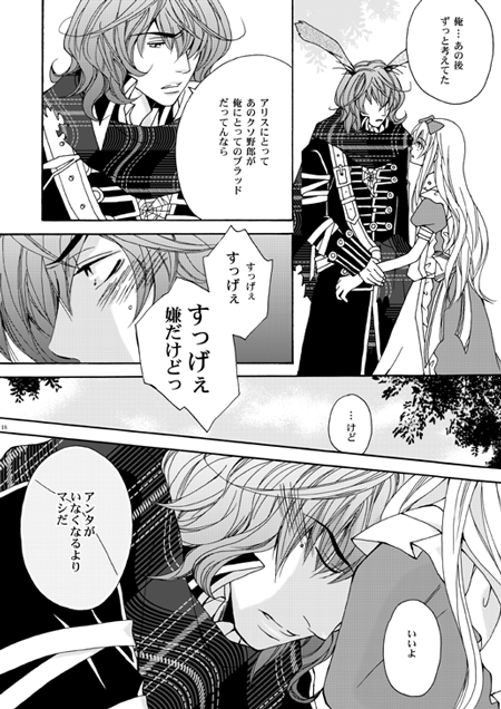 えりり漫画【エリアリ漫画】【ROL注意】