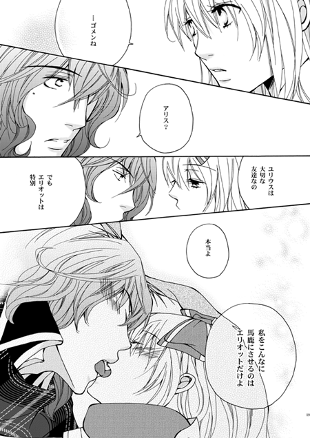 えりり漫画【エリアリ漫画】【ROL注意】