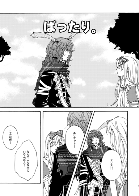 えりり漫画【エリアリ漫画】【ROL注意】