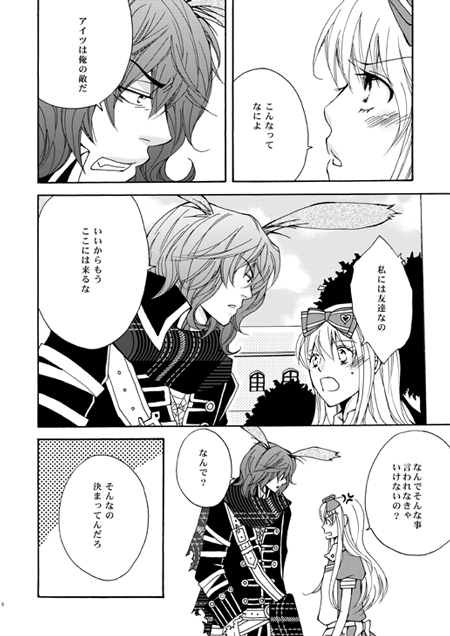 えりり漫画【エリアリ漫画】【ROL注意】