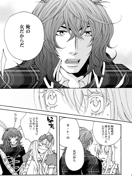 えりり漫画【エリアリ漫画】【ROL注意】